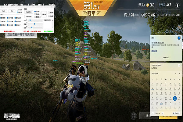 CF东东辅助软件效果